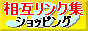 ��ߥ�󥯽�������åԥ�